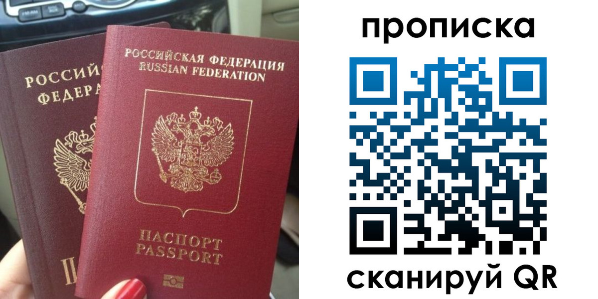прописка иностранных граждан в Свирске