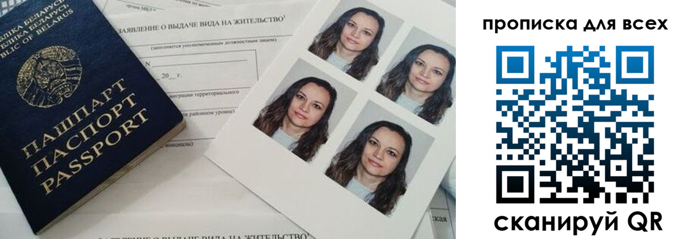 прописка поиск в Свирске