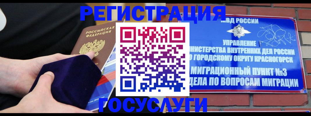 прописка в квартире в Свирске