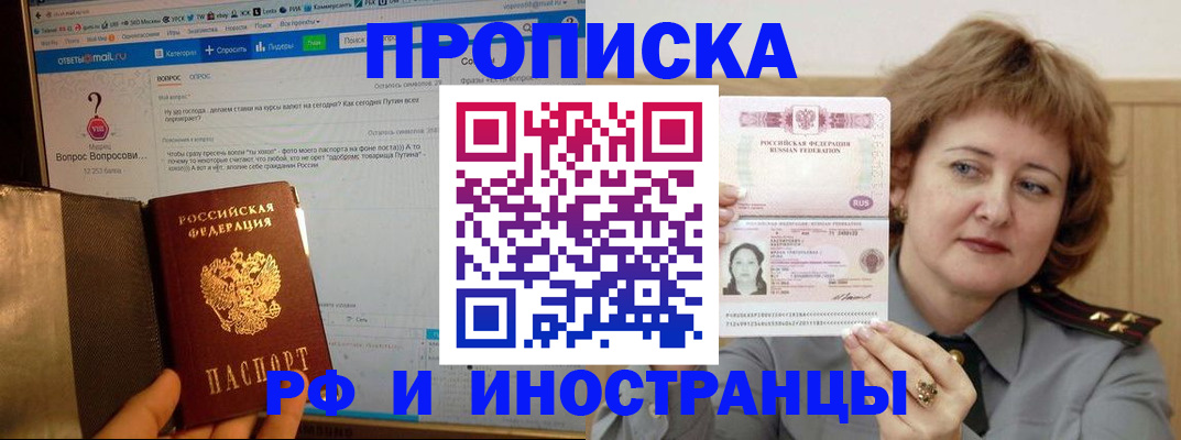 временная регистрация адрес в Свирске