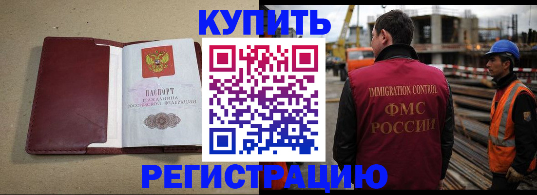 прописка штамп в Свирске