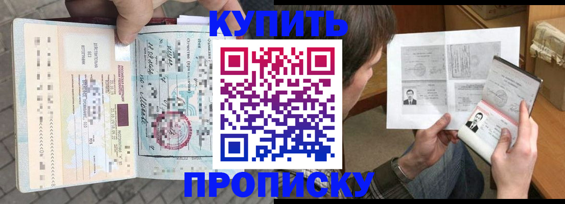 временная регистрация 2025 в Свирске