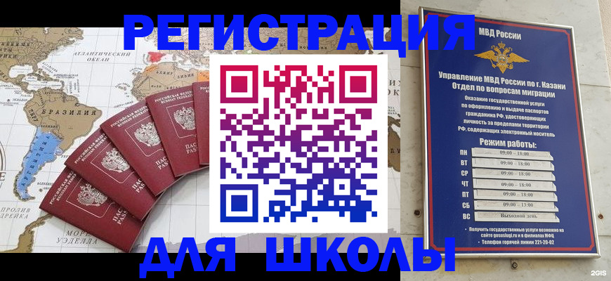 прописка паспорт в Свирске