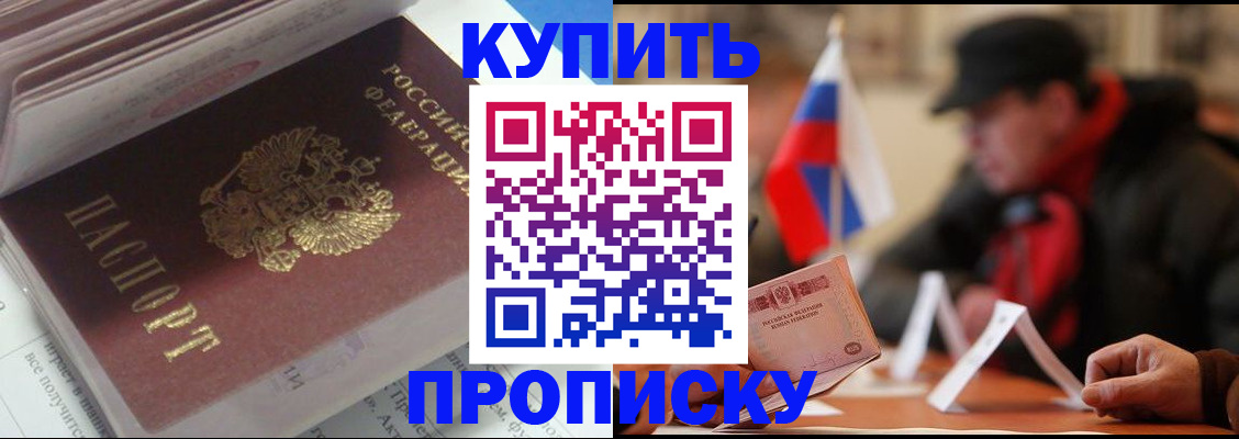 прописка гарантия в Свирске