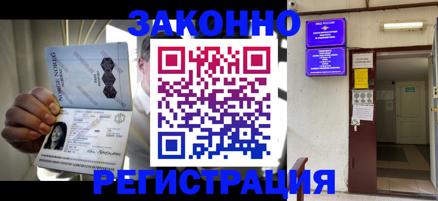 временная регистрация гарантия в Свирске