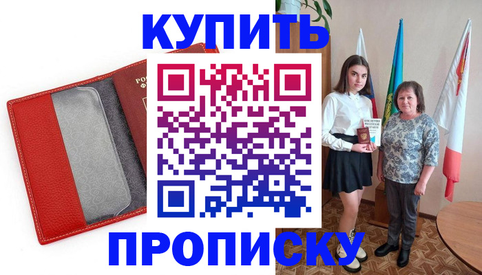 временная регистрация поиск в Свирске