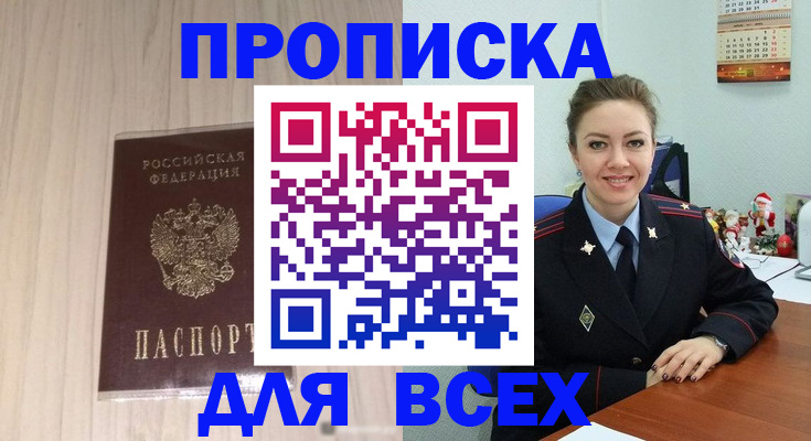 временная регистрация госуслуги в Свирске