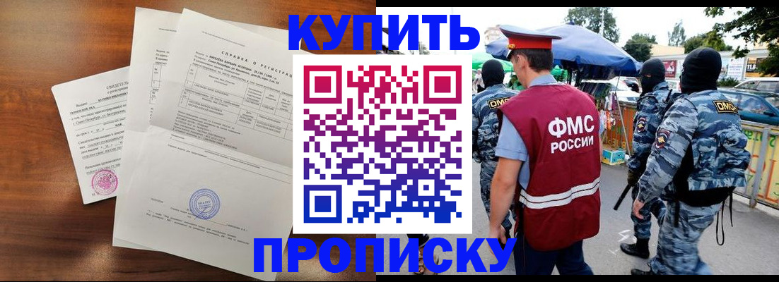 прописка гарантия в Свирске
