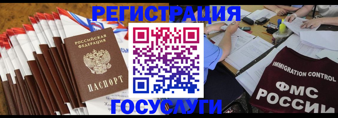 временная регистрация недорого в Свирске