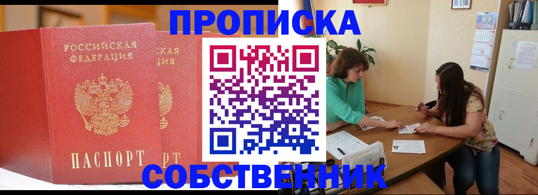 найти адрес прописки в Свирске
