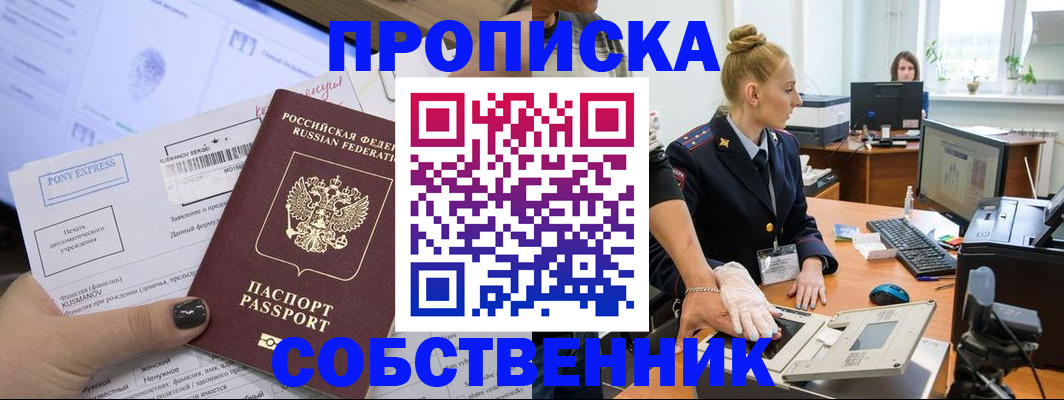 временная регистрация гарантия в Свирске